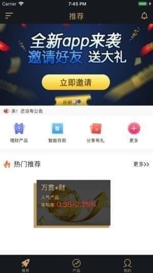 汇和直销银行app