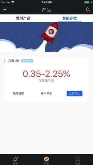 汇和直销银行下载