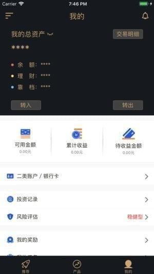 汇和直销银行app