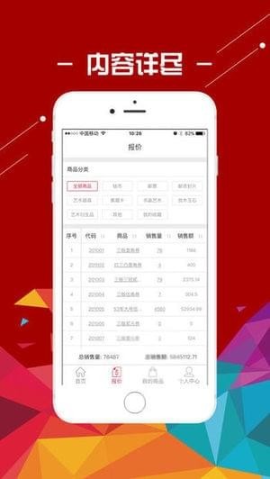 金网艺购手机客户端下载