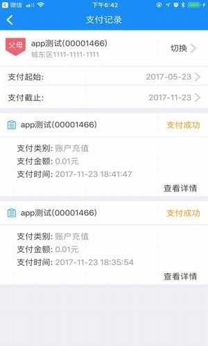 燃气营业厅app