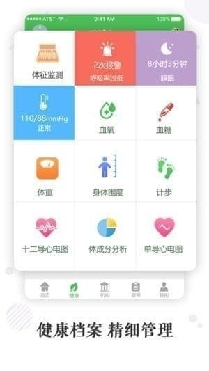 海友疗养app