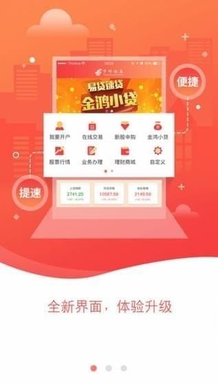 中邮证券app