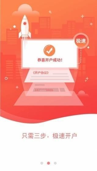 中邮证券手机版下载