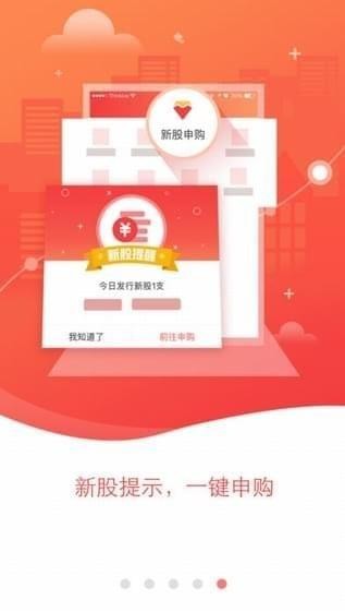 中邮证券手机版下载