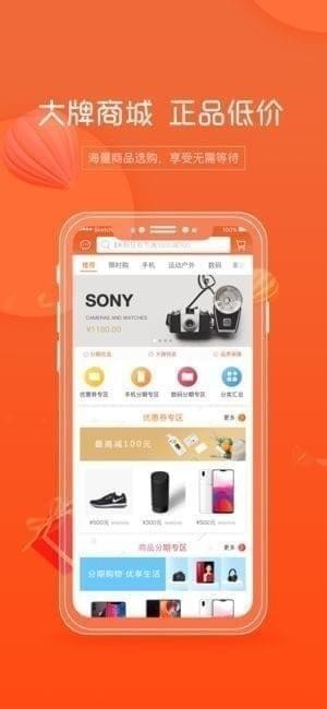 去分期app