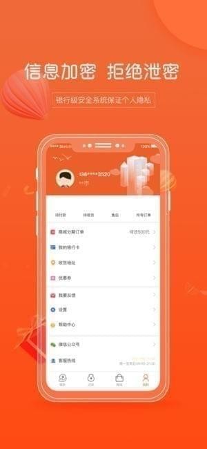 去分期官方下载