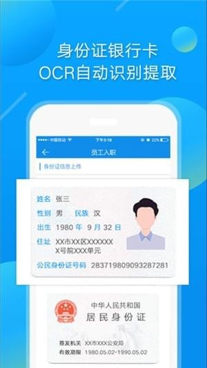 中智北京下载