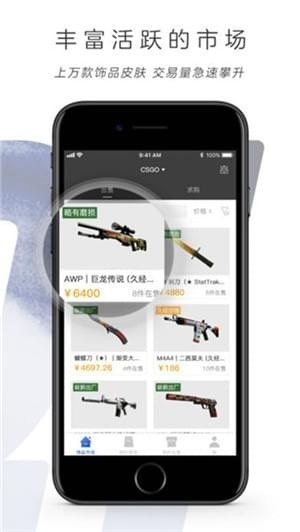网易buff交易平台