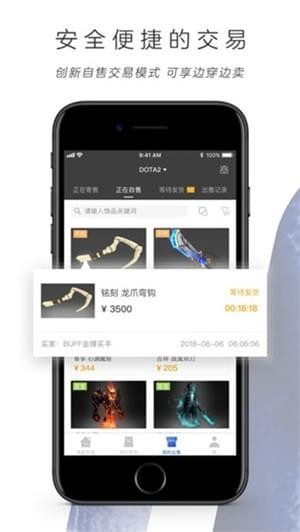 网易buff饰品交易平台下载