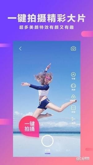酷音短视频下载