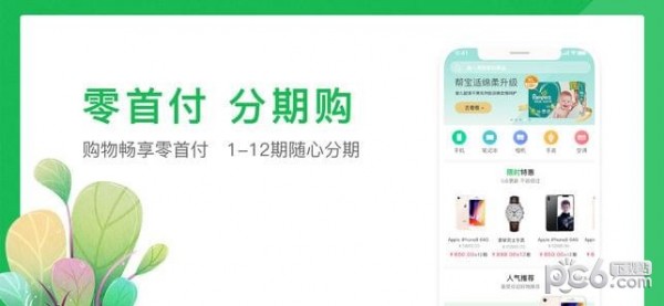 360分期下载