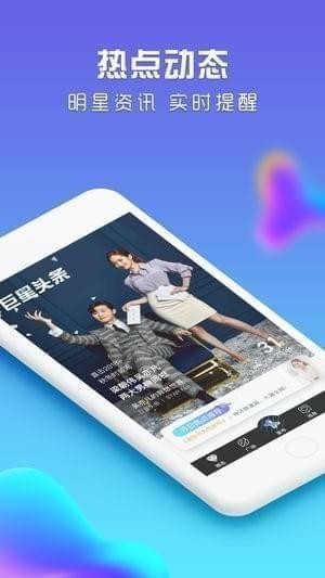 巨星头条app