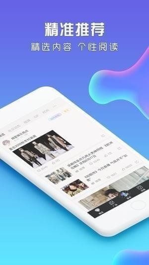 巨星头条app