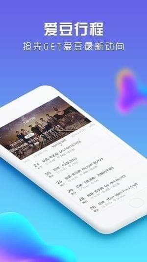 巨星头条app
