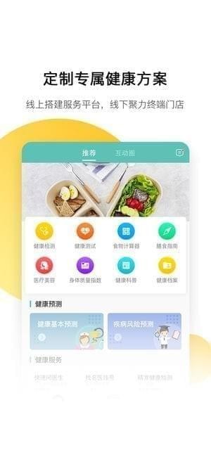 e生康缘app