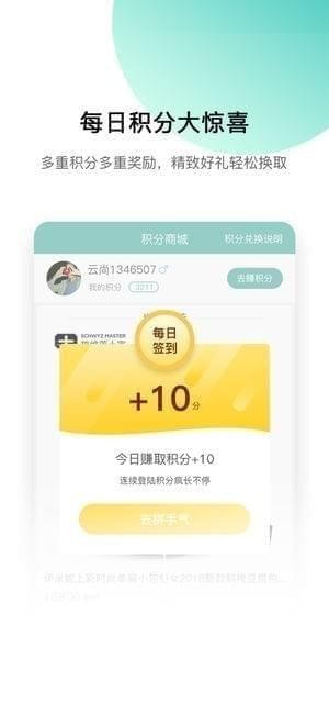 e生康缘app