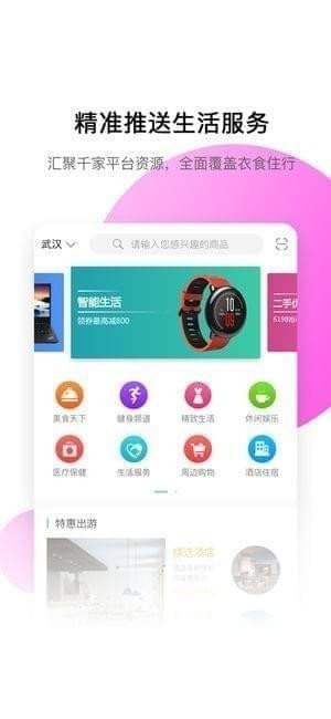 e生康缘app