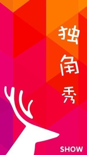 独角秀app