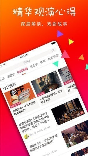 独角秀app