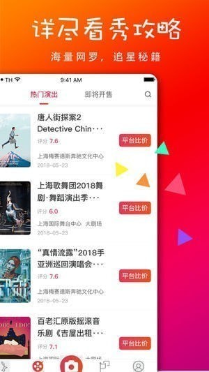 独角秀app