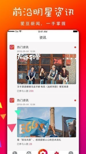 独角秀app