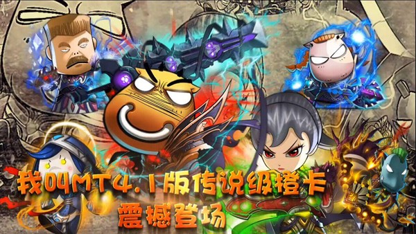 我叫MT ios版下载