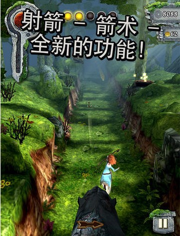 神庙逃亡勇敢传说iPhone版