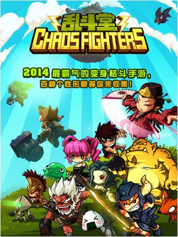 乱斗堂iPhone版