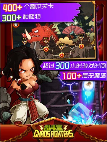 乱斗堂iOS版下载