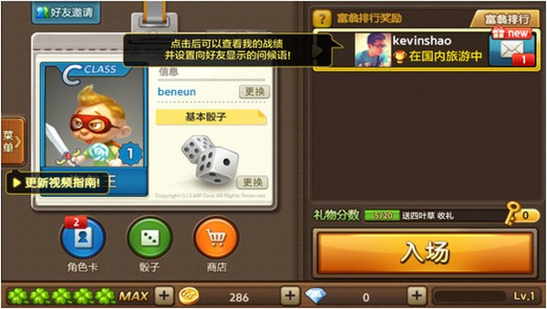 天天富翁官网下载