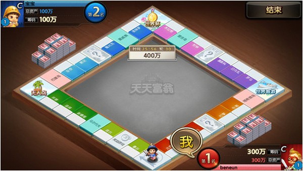 天天富翁最新版