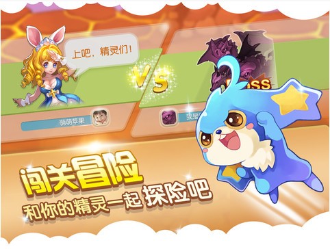 全民精灵iPhone版
