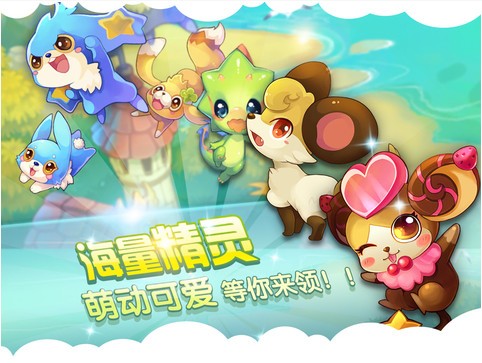 全民精灵iPhone版
