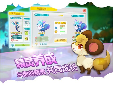 全民精灵iPhone版