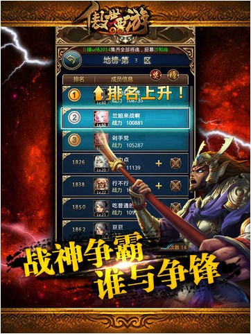 傲世西游iPhone版
