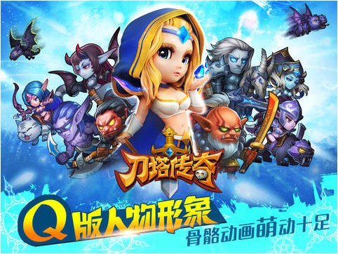 刀塔传奇iPhone版