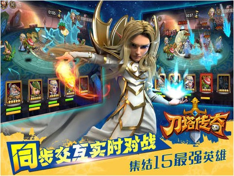 刀塔传奇iPhone版