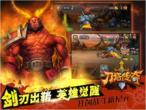 刀塔传奇iPhone版