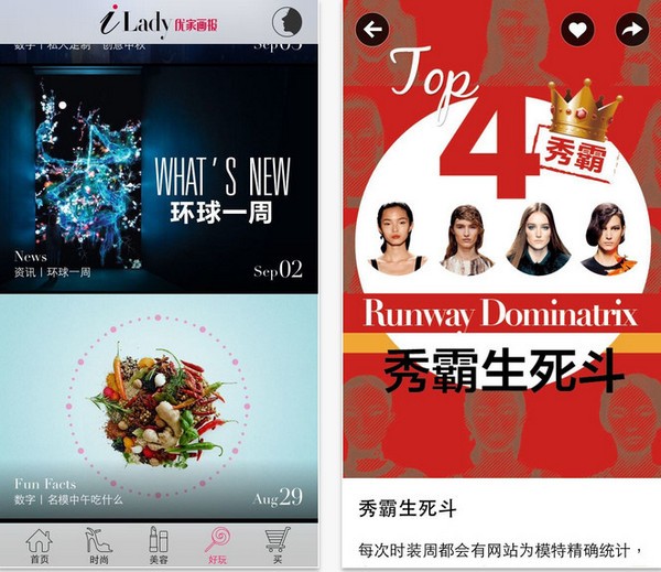优家画报iPhone版