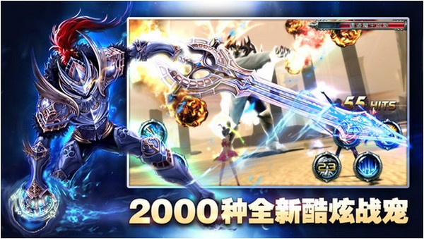 神之刃iPhone版