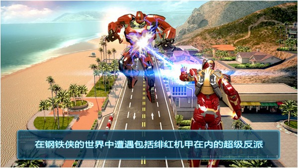 钢铁侠3 iOS版下载