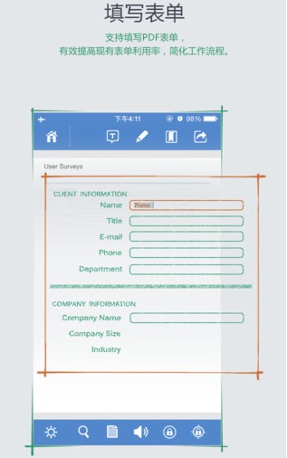 福昕阅读器手机版