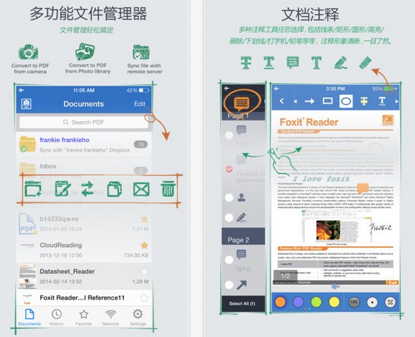 福昕阅读器下载