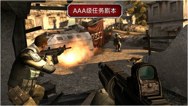 现代战争3 iPhone版