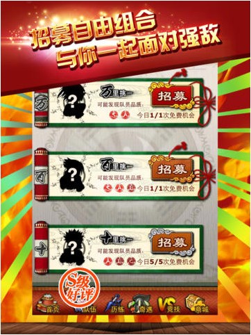 忍传iOS版