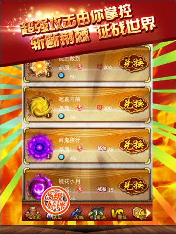 忍传iOS版