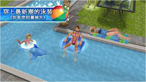 模拟人生iOS版下载