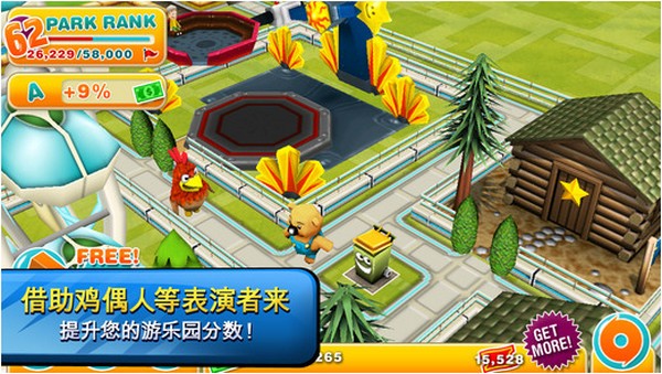 主题公园iPhone版