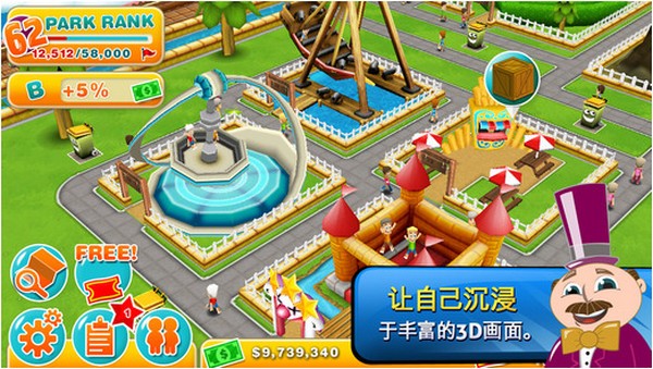 主题公园iPhone版